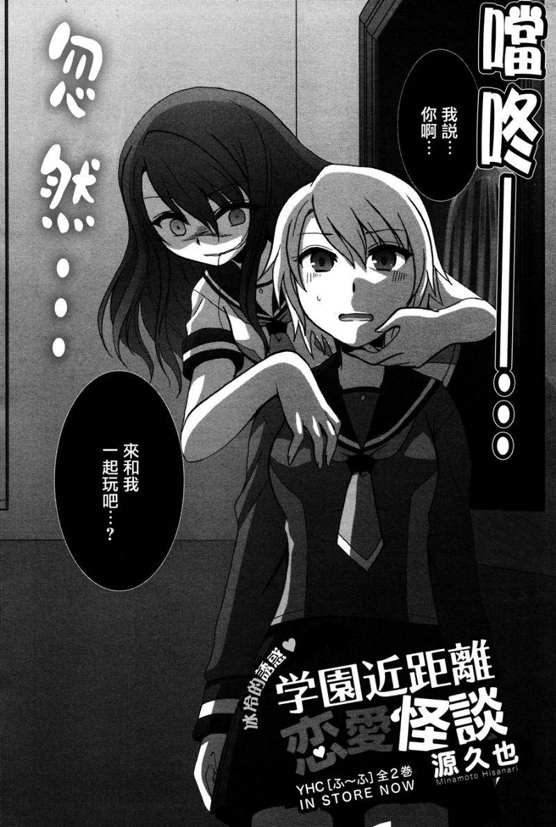 学园近距离恋爱怪谈韩漫全集-全一话无删减无遮挡章节图片 