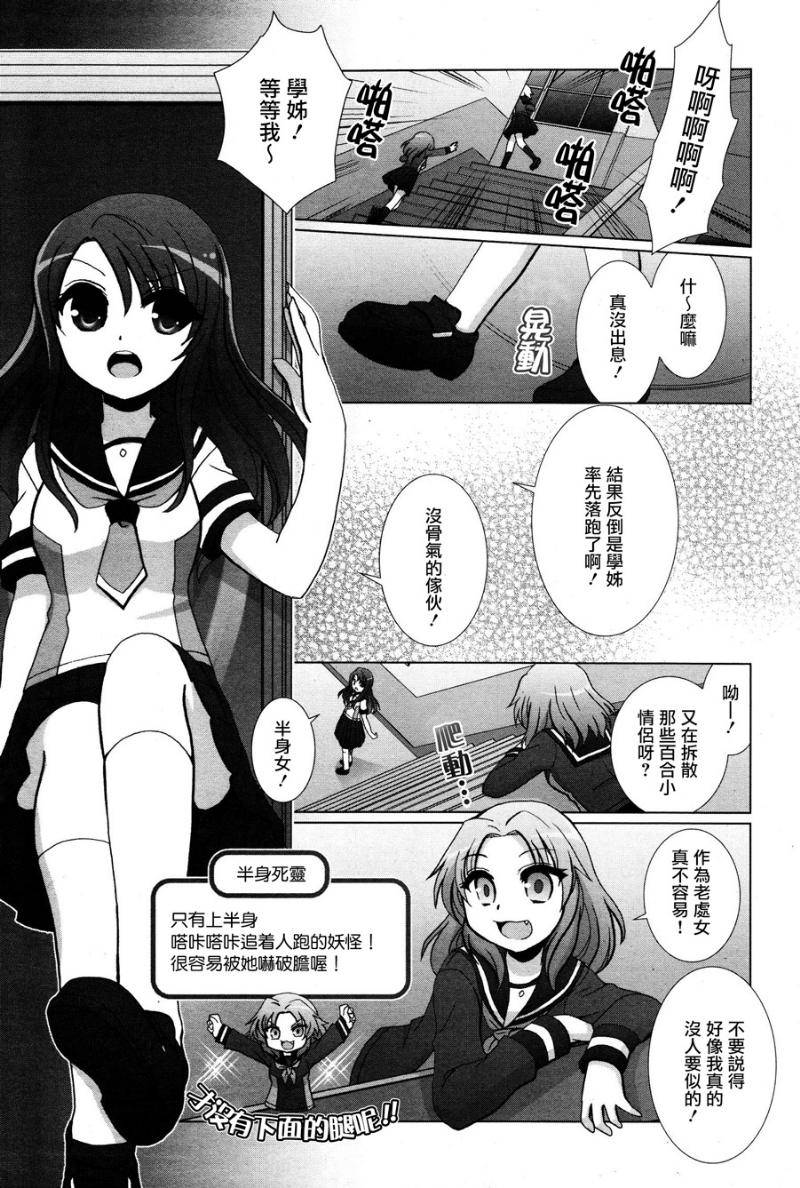 学园近距离恋爱怪谈韩漫全集-全一话无删减无遮挡章节图片 