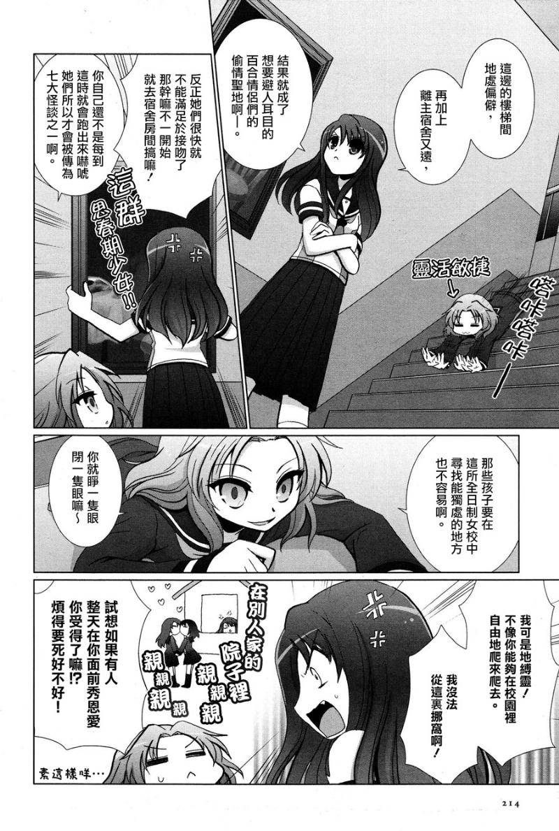 学园近距离恋爱怪谈韩漫全集-全一话无删减无遮挡章节图片 