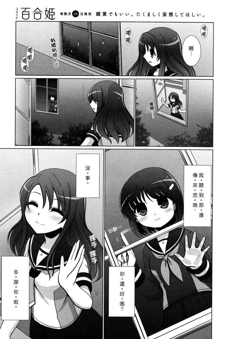 学园近距离恋爱怪谈韩漫全集-全一话无删减无遮挡章节图片 