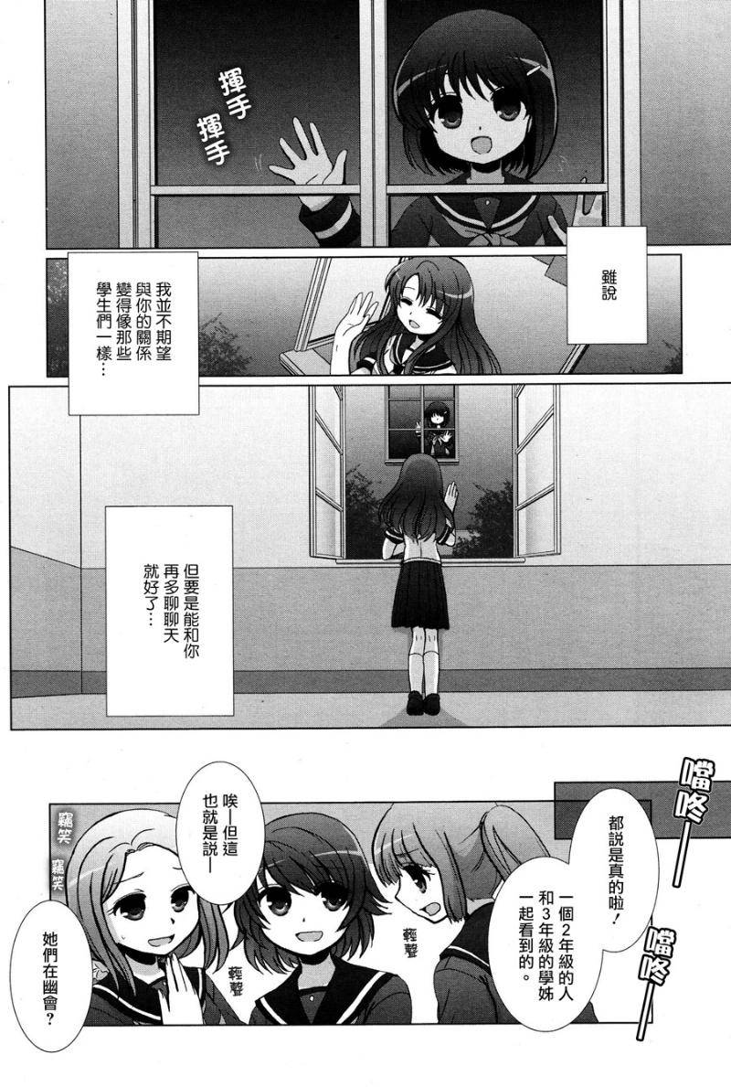 学园近距离恋爱怪谈韩漫全集-全一话无删减无遮挡章节图片 