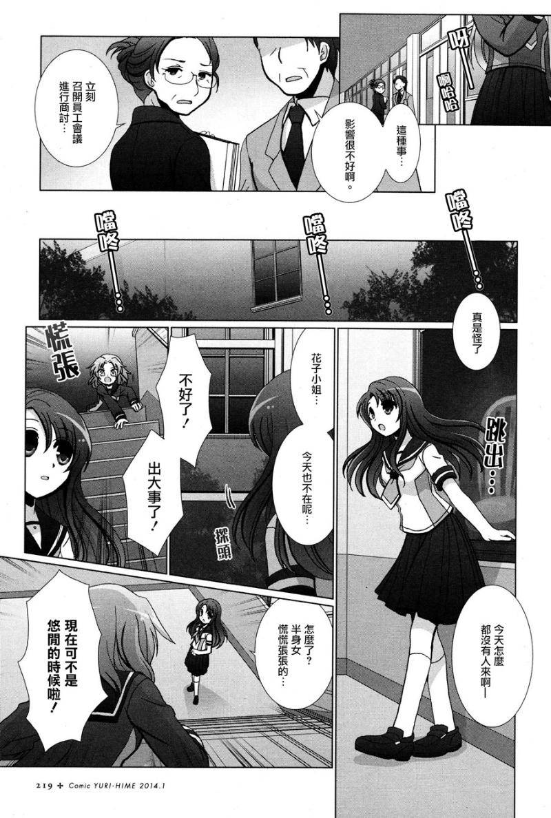 学园近距离恋爱怪谈韩漫全集-全一话无删减无遮挡章节图片 