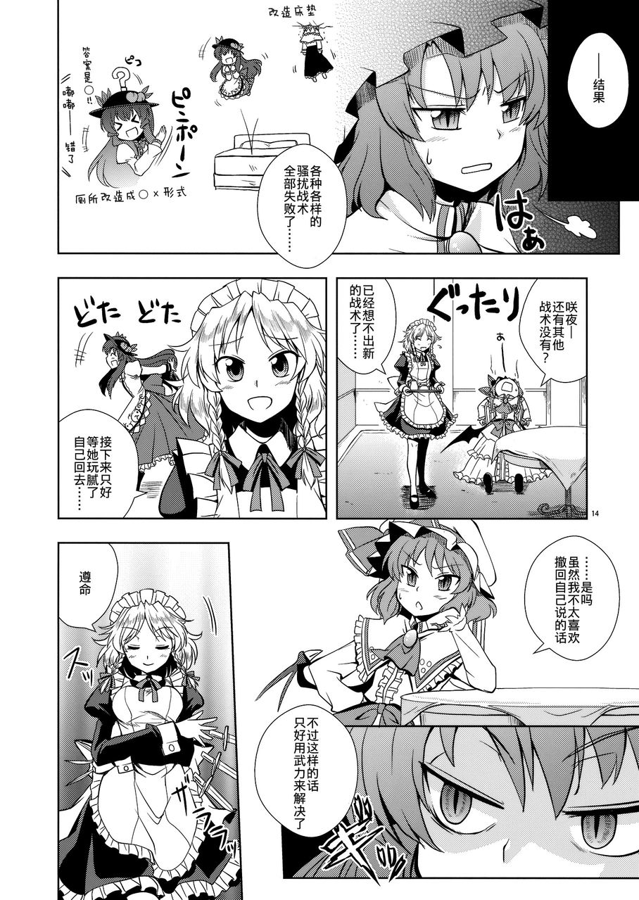 小礼品是桃韩漫全集-全一话无删减无遮挡章节图片 