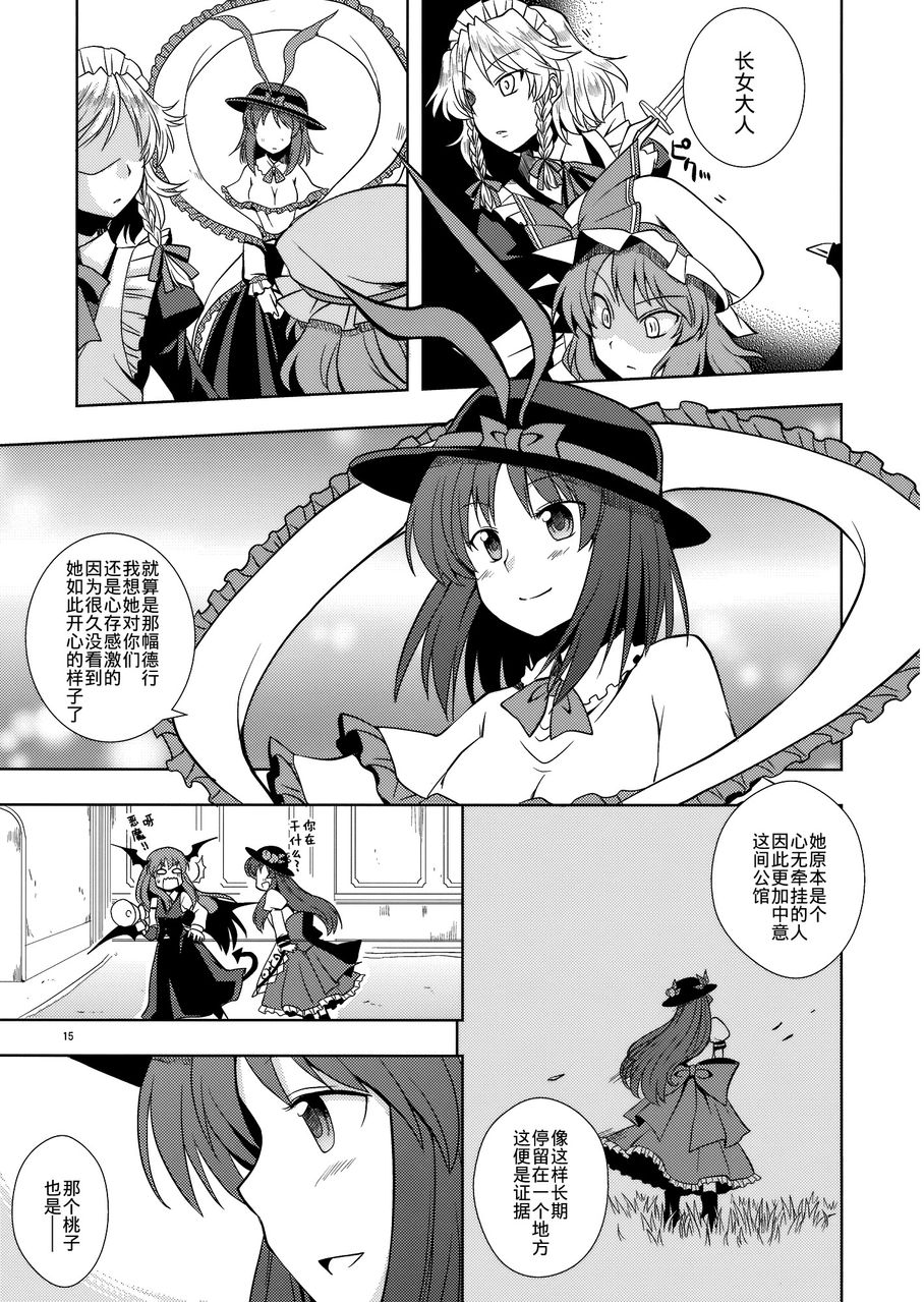 小礼品是桃韩漫全集-全一话无删减无遮挡章节图片 