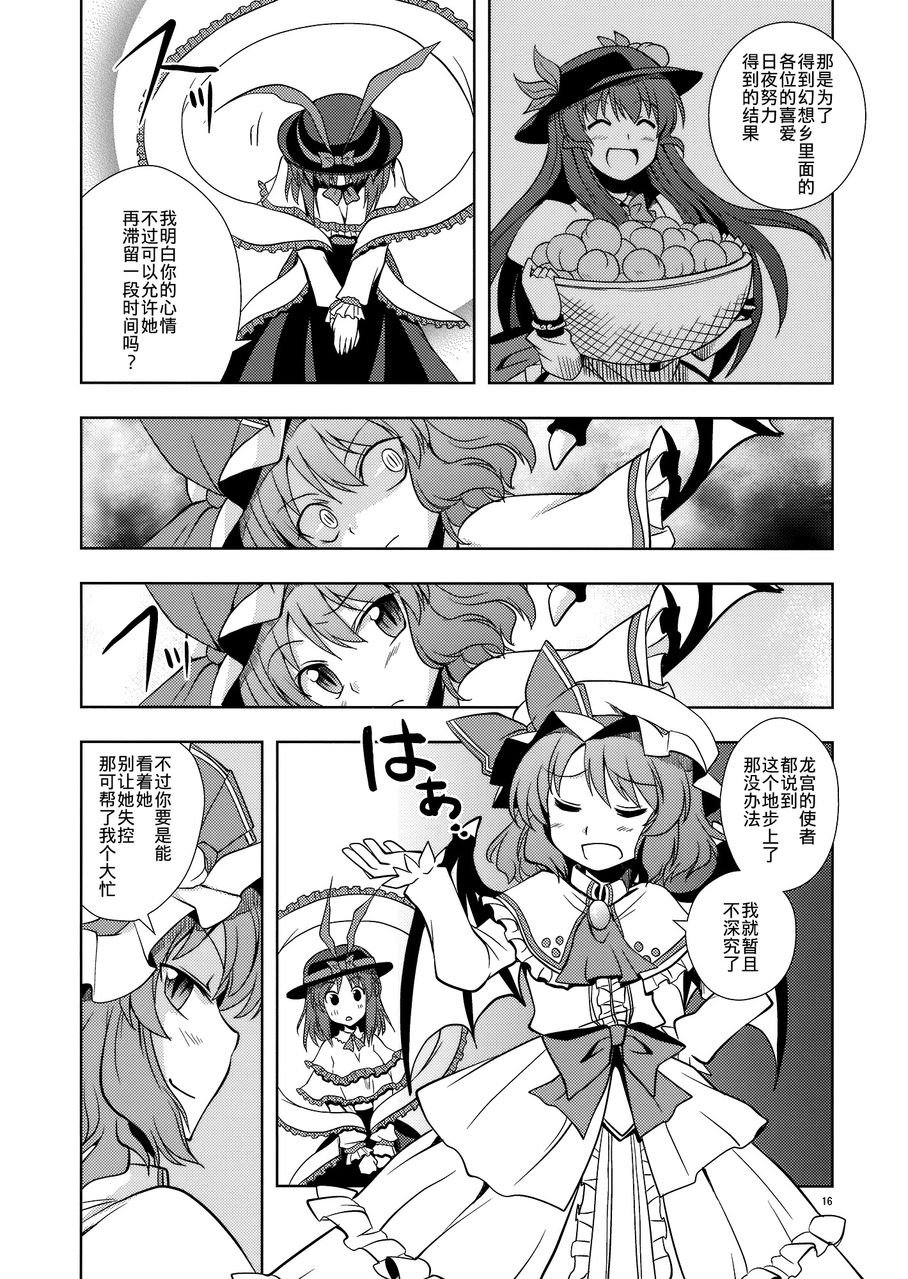 小礼品是桃韩漫全集-全一话无删减无遮挡章节图片 
