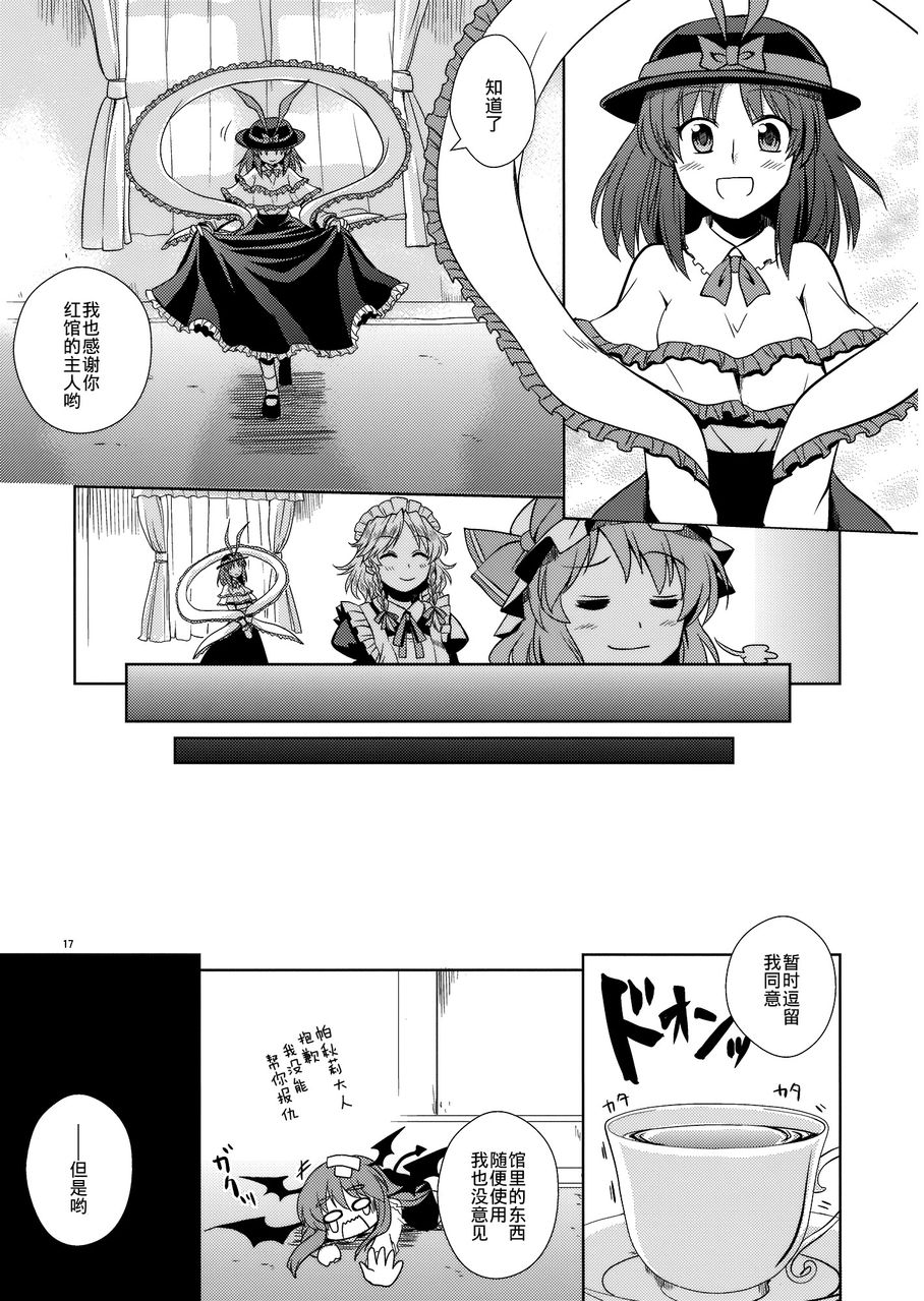 小礼品是桃韩漫全集-全一话无删减无遮挡章节图片 