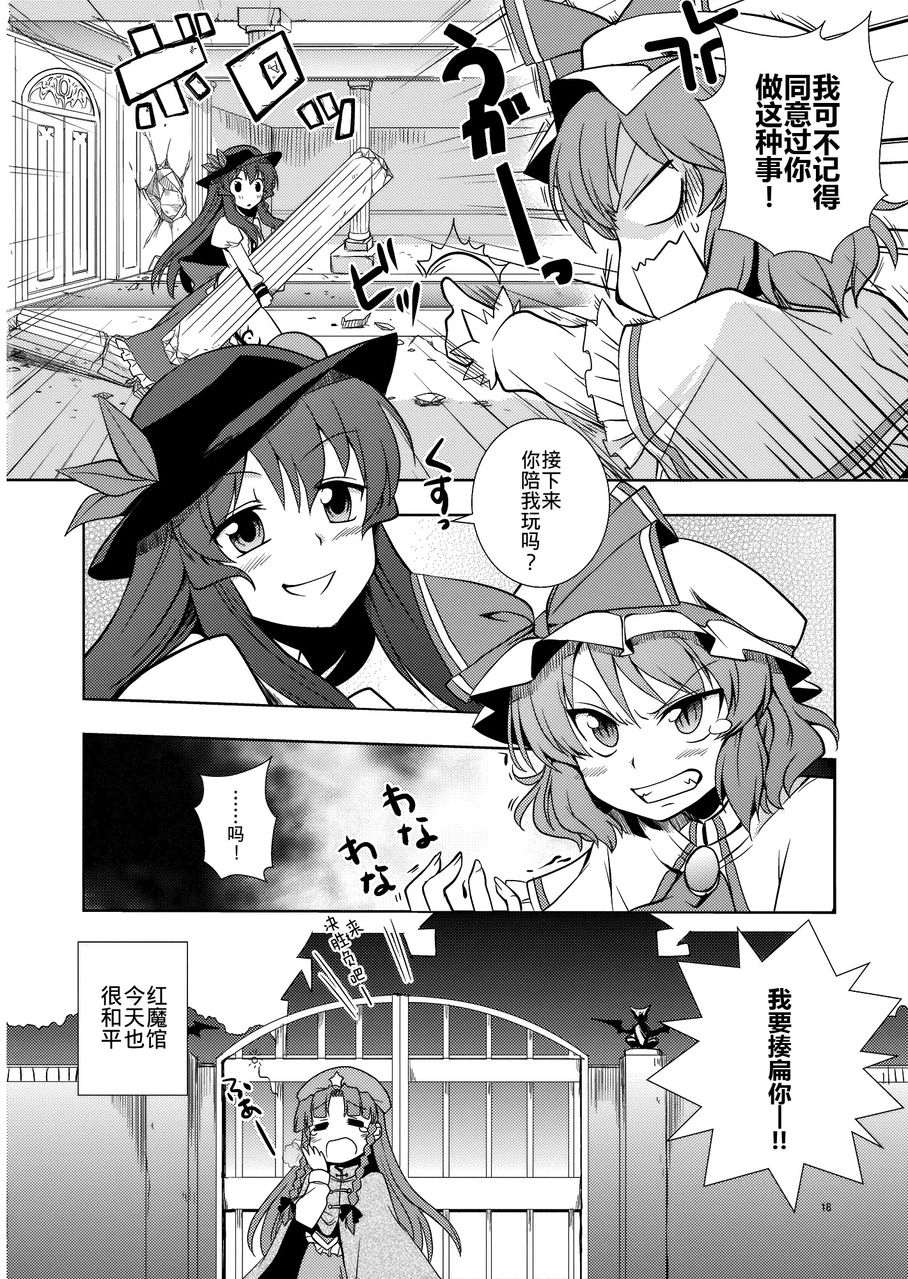 小礼品是桃韩漫全集-全一话无删减无遮挡章节图片 