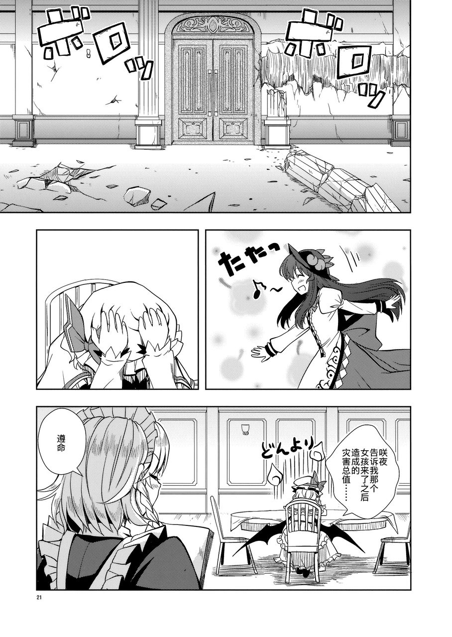 小礼品是桃韩漫全集-全一话无删减无遮挡章节图片 