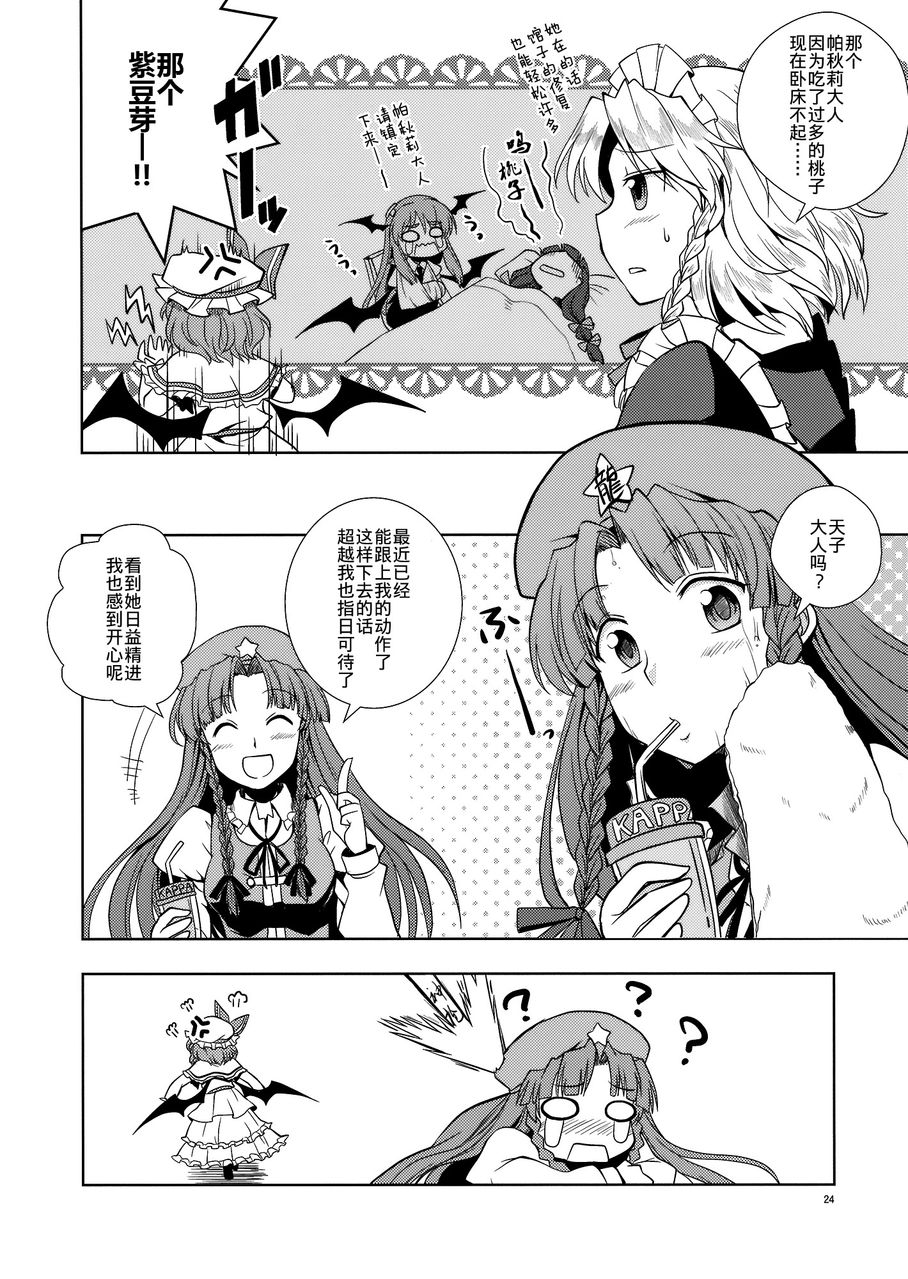 小礼品是桃韩漫全集-全一话无删减无遮挡章节图片 