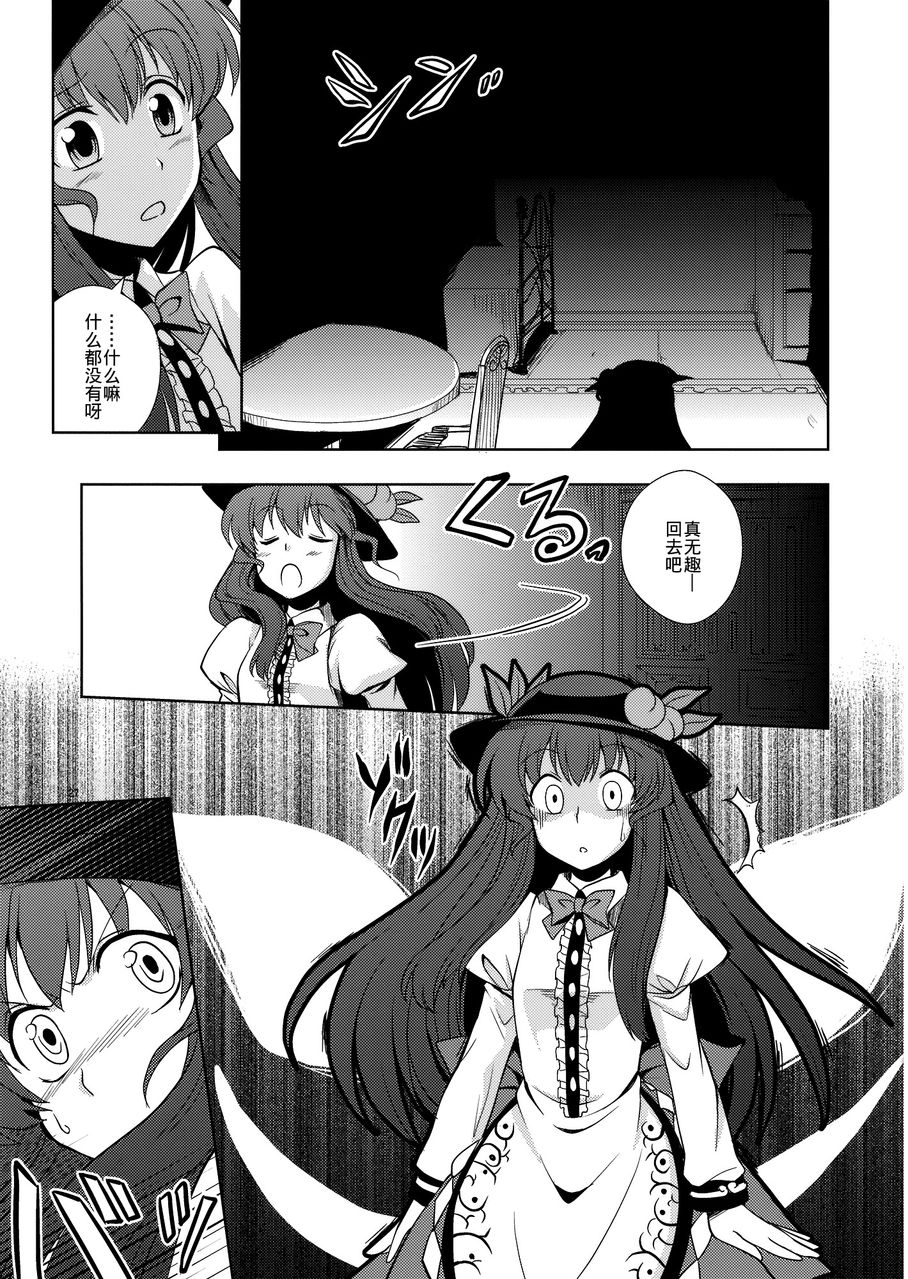 小礼品是桃韩漫全集-全一话无删减无遮挡章节图片 