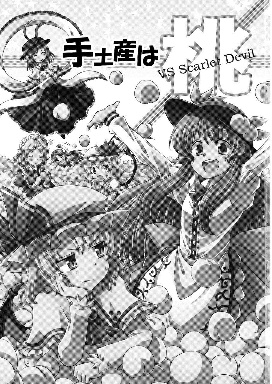 小礼品是桃韩漫全集-全一话无删减无遮挡章节图片 