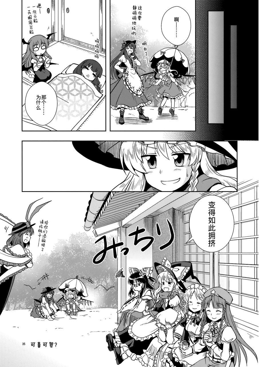 小礼品是桃韩漫全集-全一话无删减无遮挡章节图片 