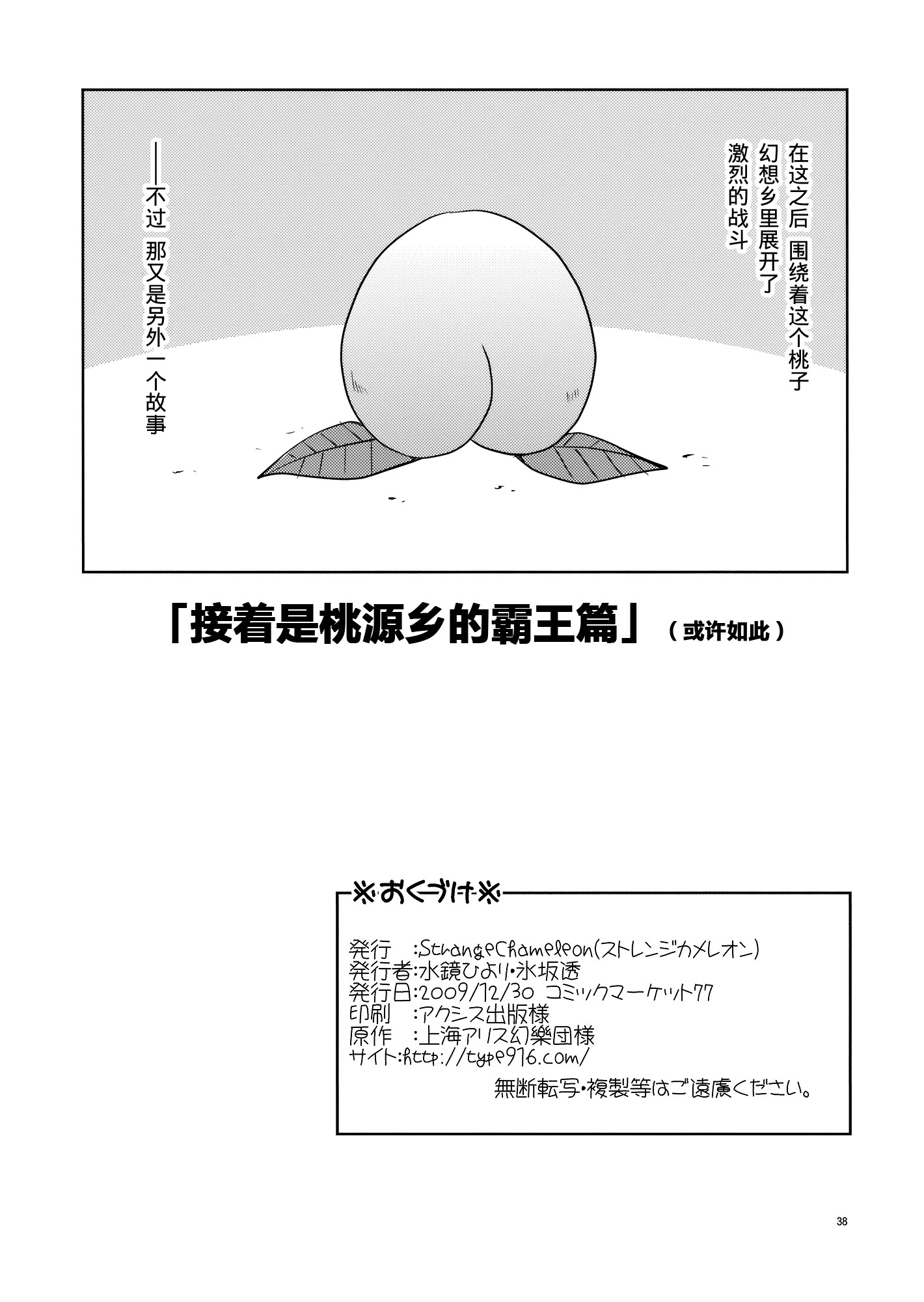 小礼品是桃韩漫全集-全一话无删减无遮挡章节图片 