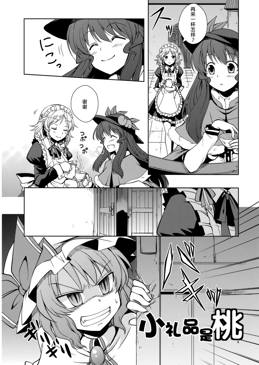 小礼品是桃韩漫全集-全一话无删减无遮挡章节图片 