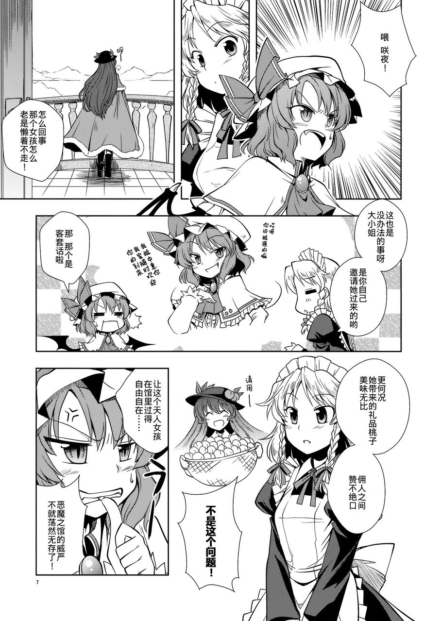 小礼品是桃韩漫全集-全一话无删减无遮挡章节图片 