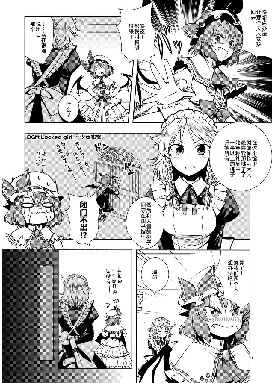 小礼品是桃韩漫全集-全一话无删减无遮挡章节图片 
