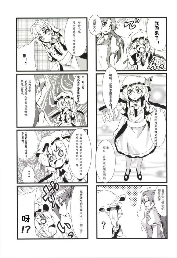 八重のはなみごろ！韩漫全集-全一话无删减无遮挡章节图片 