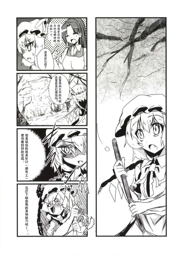八重のはなみごろ！韩漫全集-全一话无删减无遮挡章节图片 