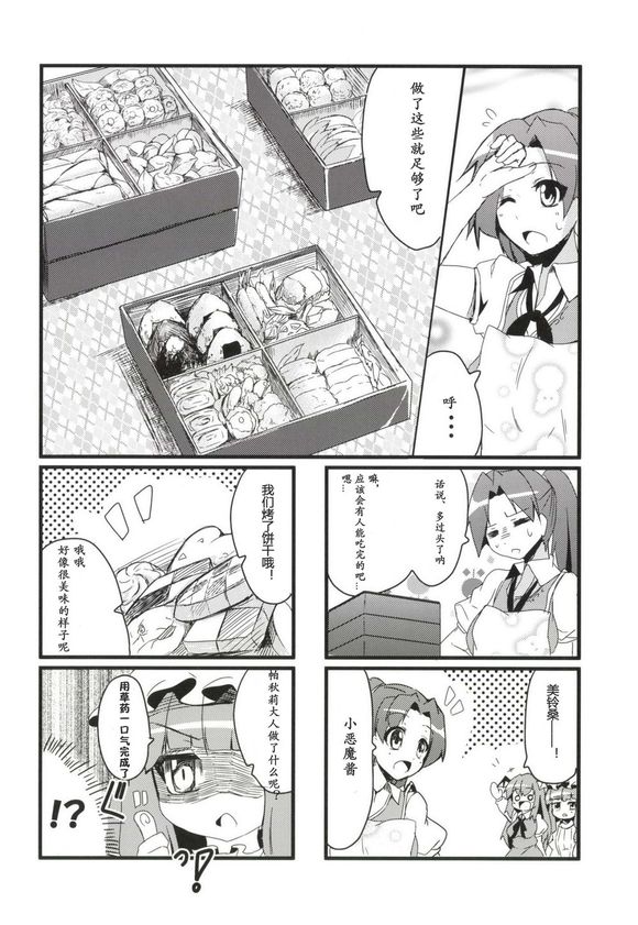 八重のはなみごろ！韩漫全集-全一话无删减无遮挡章节图片 