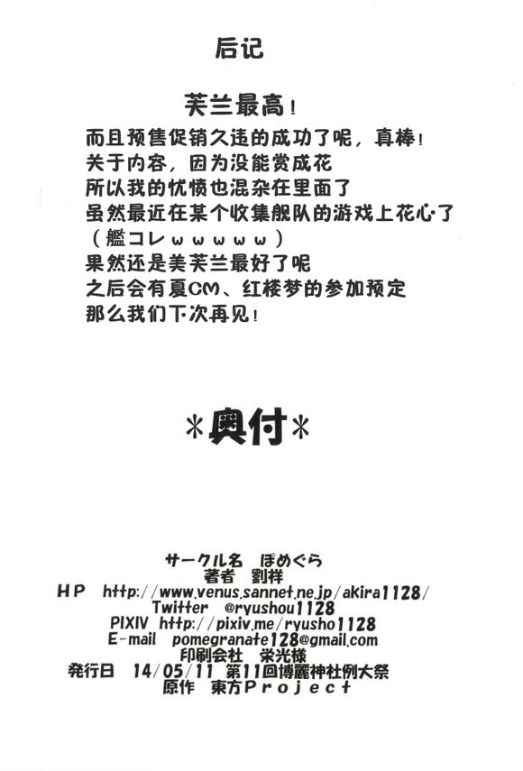 八重のはなみごろ！韩漫全集-全一话无删减无遮挡章节图片 