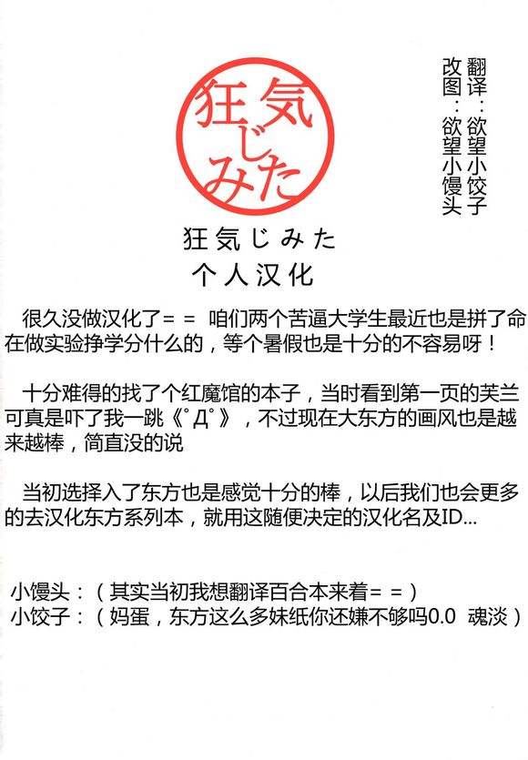 八重のはなみごろ！韩漫全集-全一话无删减无遮挡章节图片 