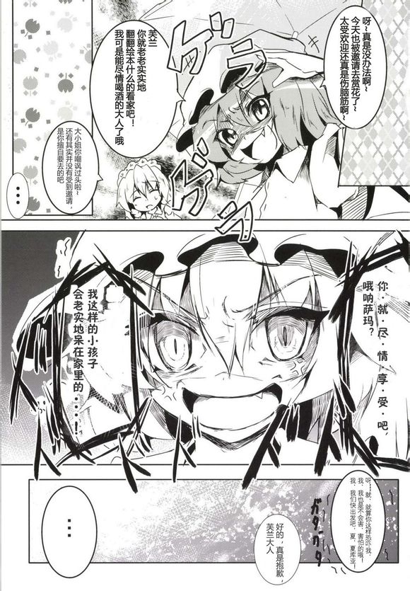 八重のはなみごろ！韩漫全集-全一话无删减无遮挡章节图片 