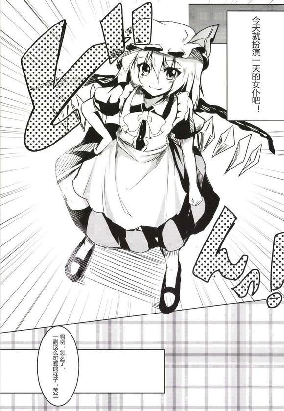 八重のはなみごろ！韩漫全集-全一话无删减无遮挡章节图片 