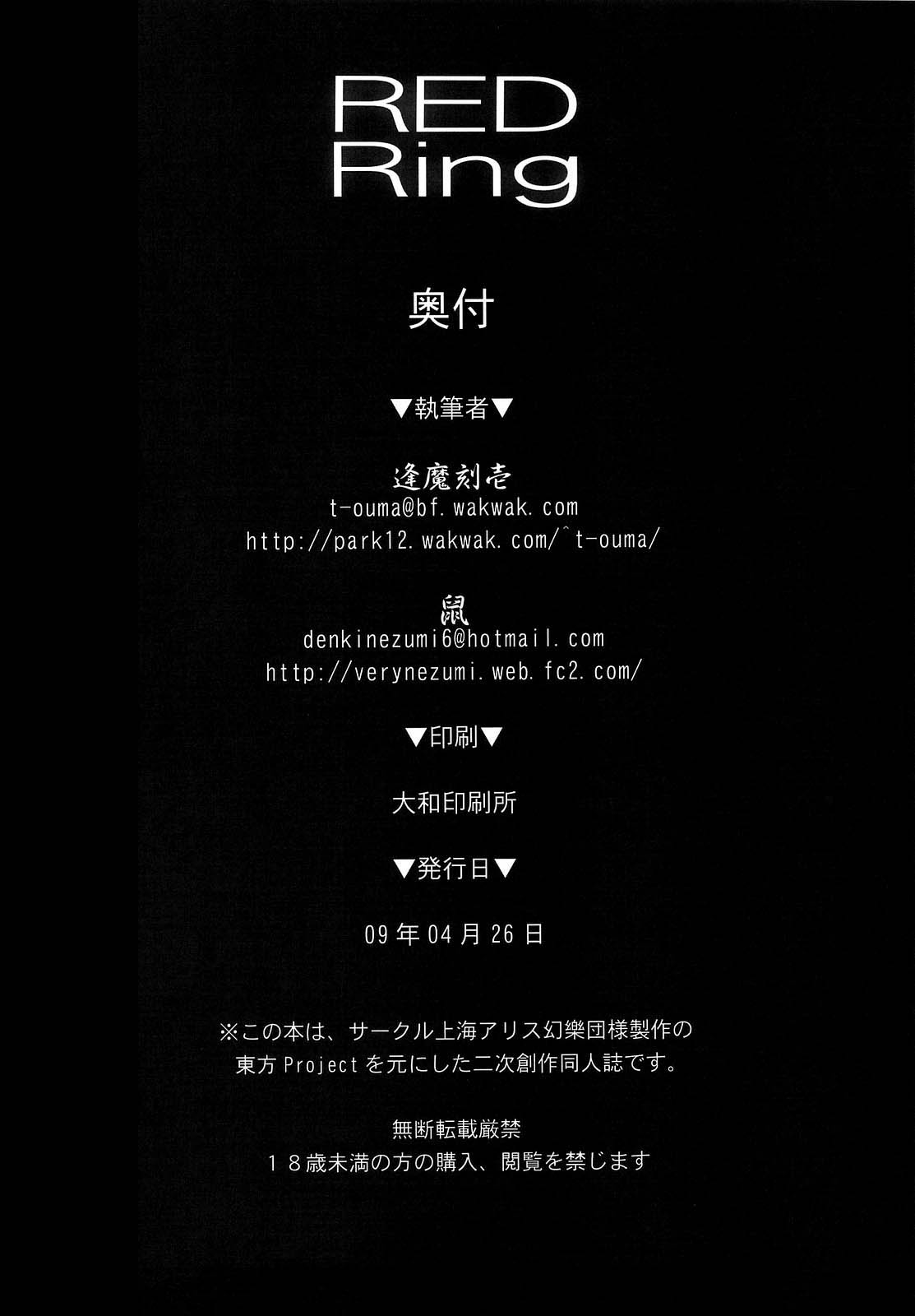REDRing韩漫全集-全一话无删减无遮挡章节图片 