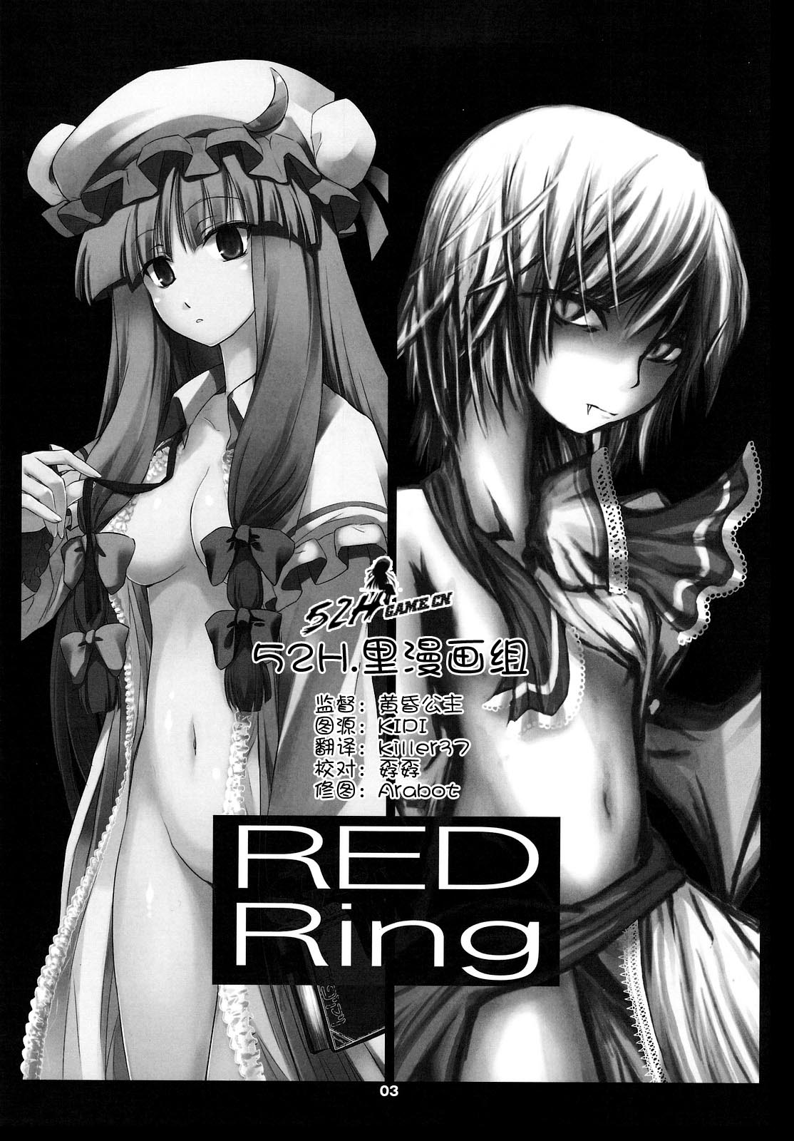 REDRing韩漫全集-全一话无删减无遮挡章节图片 
