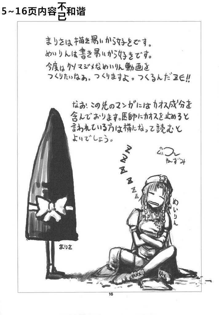 REDRing韩漫全集-全一话无删减无遮挡章节图片 