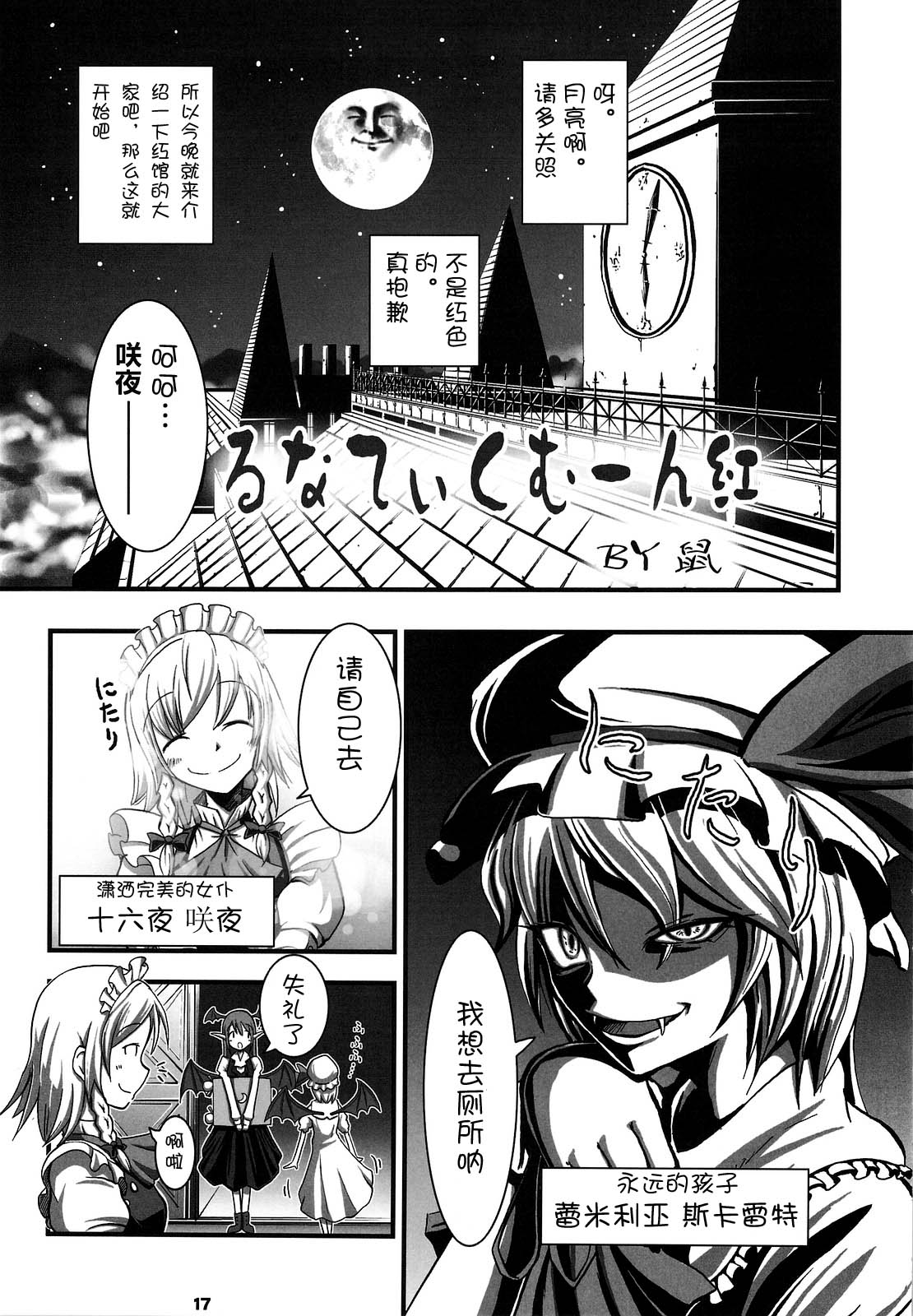 REDRing韩漫全集-全一话无删减无遮挡章节图片 
