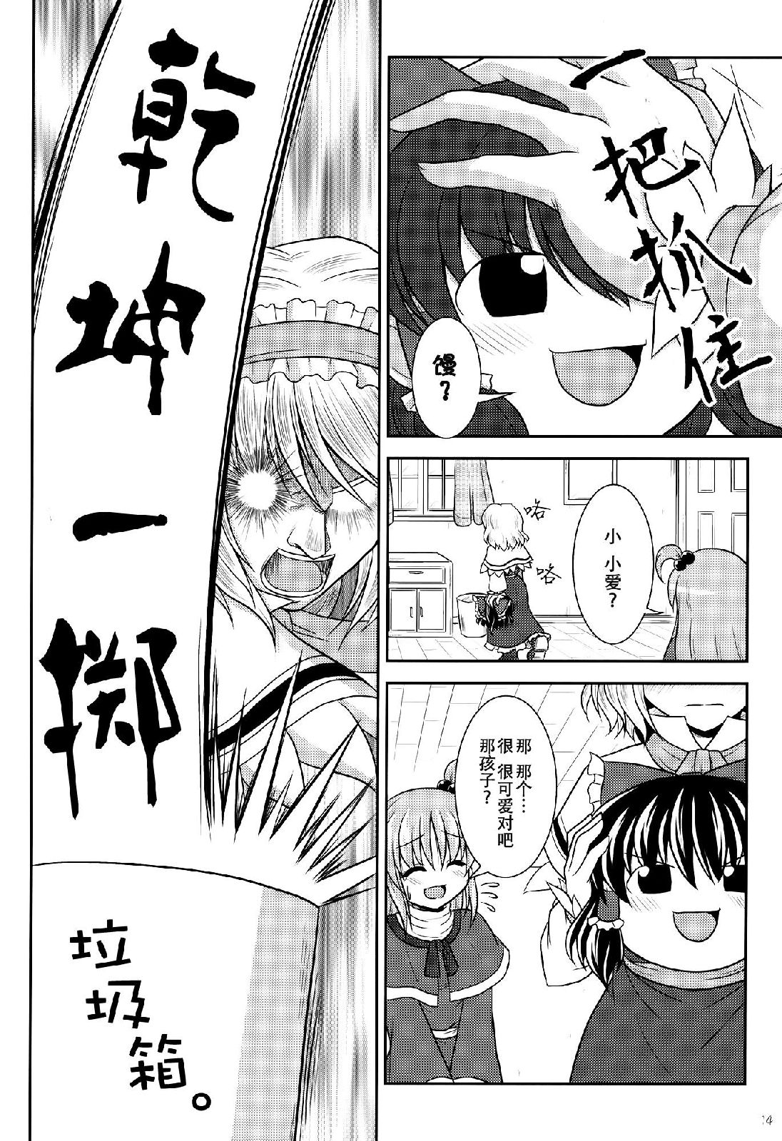 致母亲、致女儿韩漫全集-全一话无删减无遮挡章节图片 