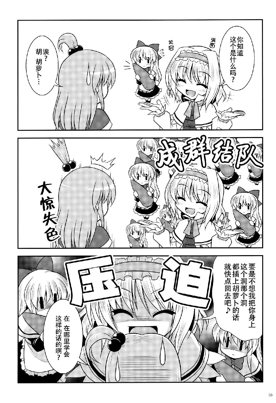 致母亲、致女儿韩漫全集-全一话无删减无遮挡章节图片 