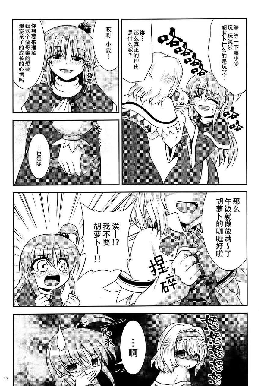 致母亲、致女儿韩漫全集-全一话无删减无遮挡章节图片 