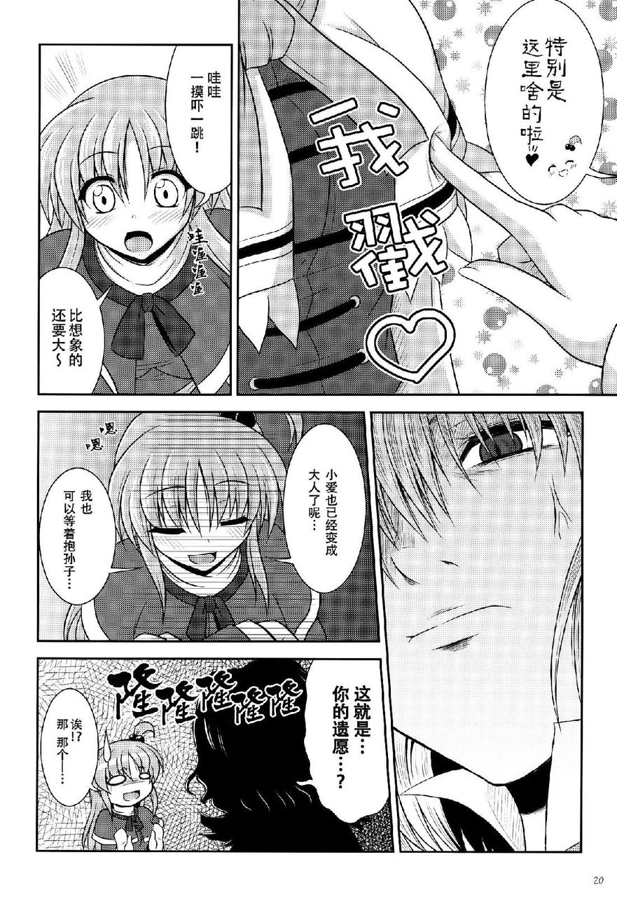 致母亲、致女儿韩漫全集-全一话无删减无遮挡章节图片 
