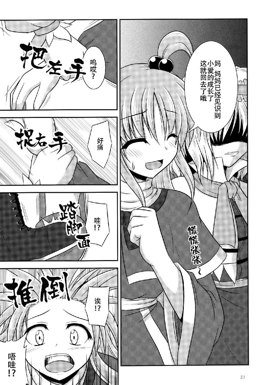 致母亲、致女儿韩漫全集-全一话无删减无遮挡章节图片 