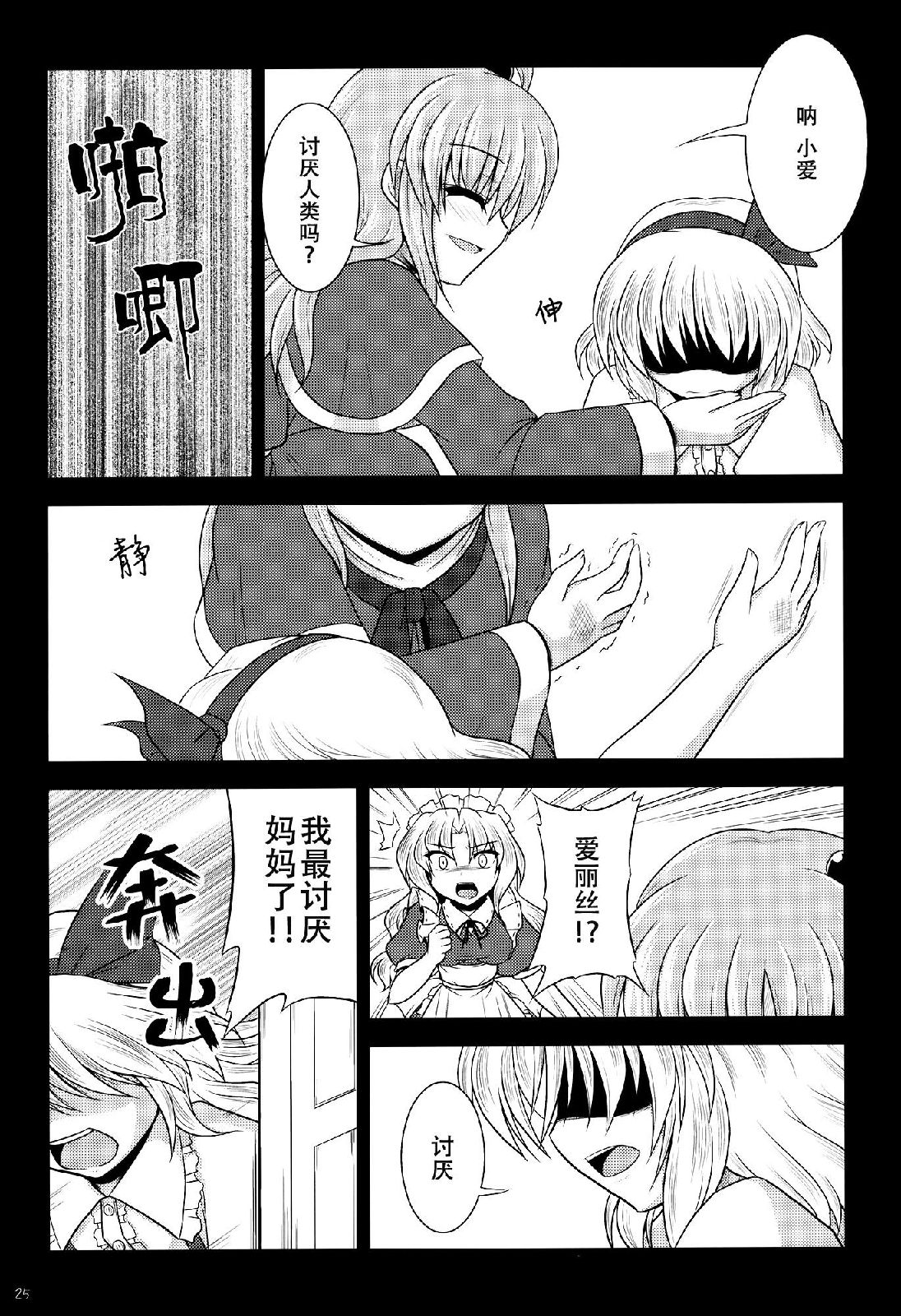 致母亲、致女儿韩漫全集-全一话无删减无遮挡章节图片 