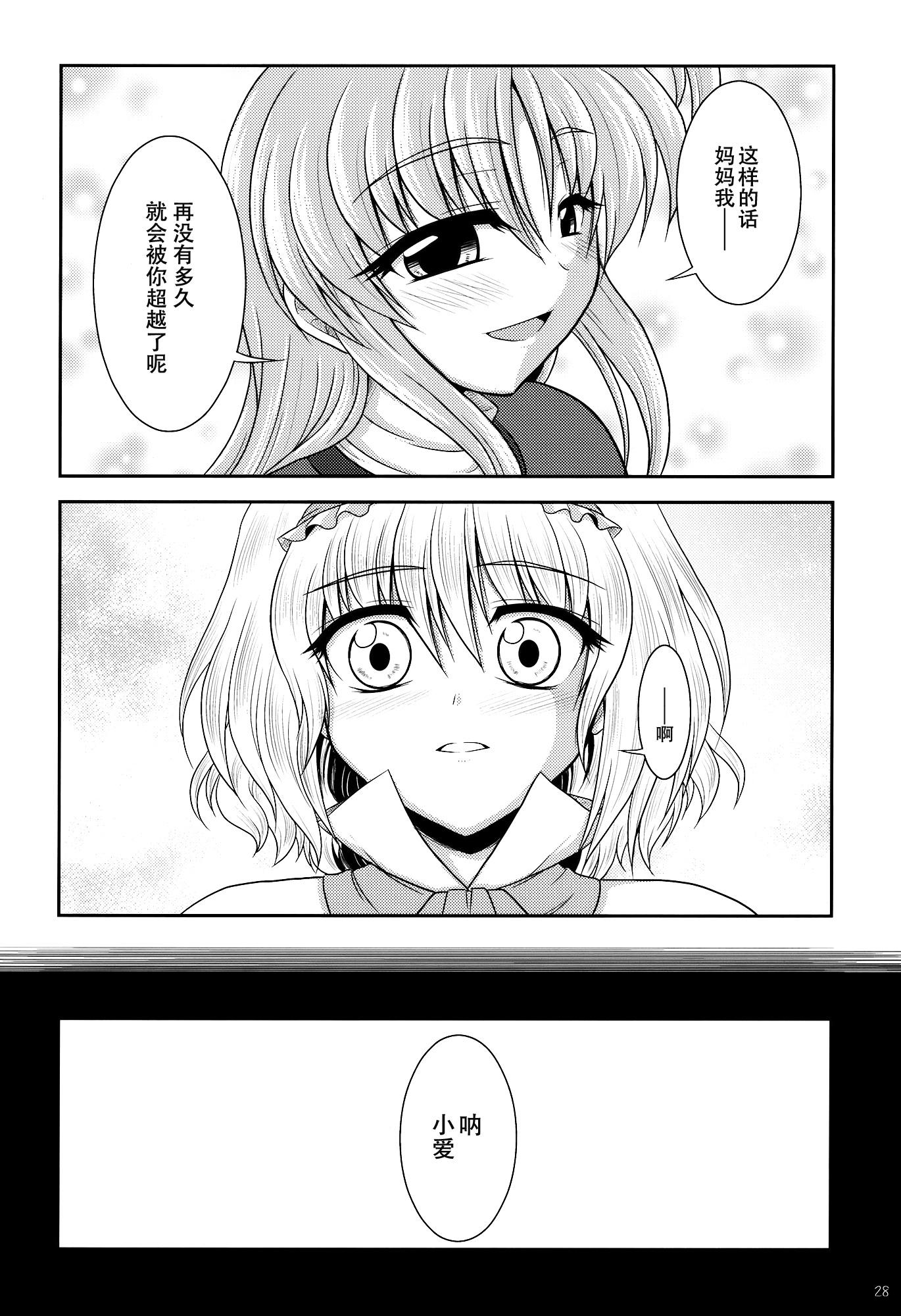 致母亲、致女儿韩漫全集-全一话无删减无遮挡章节图片 