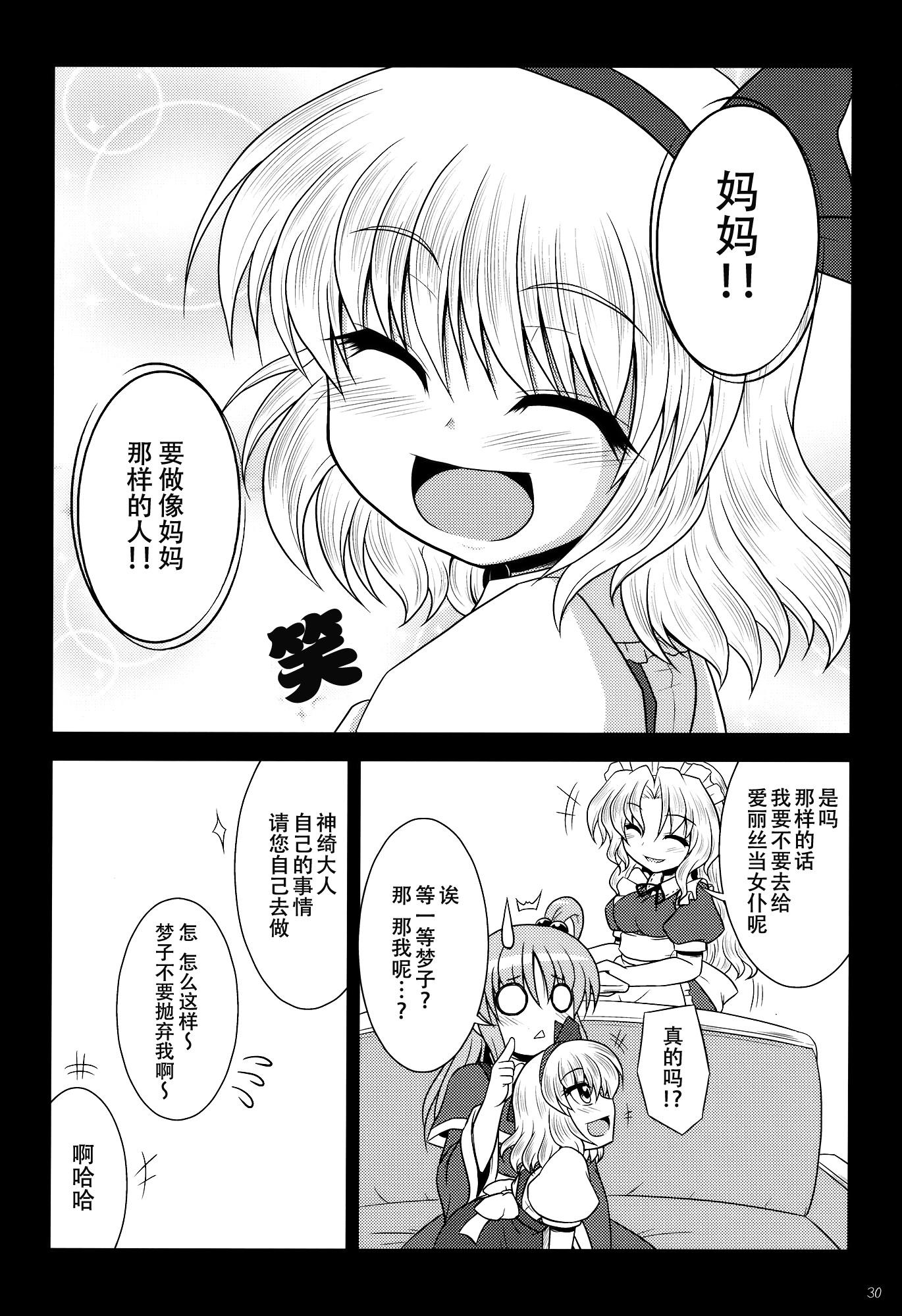 致母亲、致女儿韩漫全集-全一话无删减无遮挡章节图片 