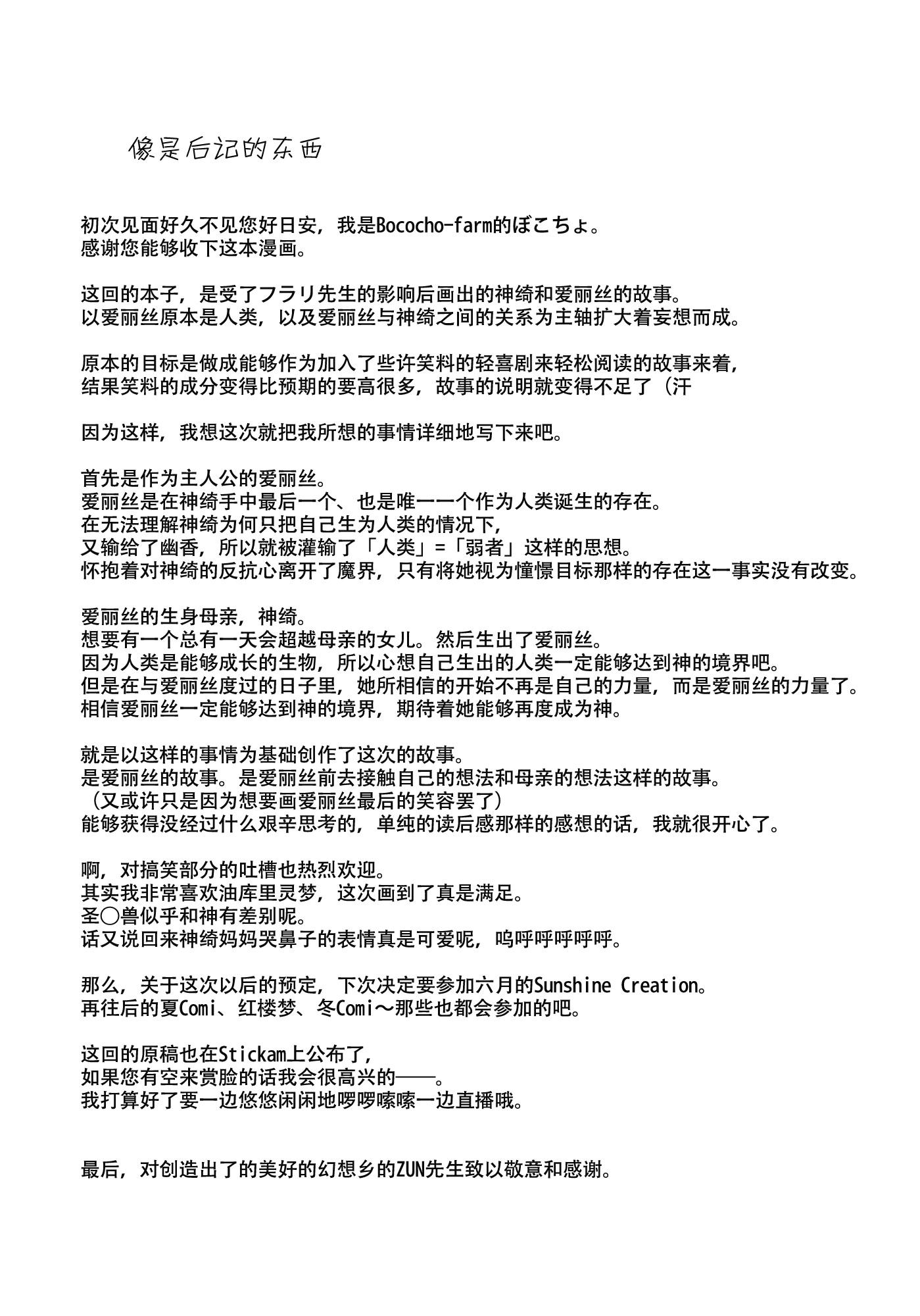 致母亲、致女儿韩漫全集-全一话无删减无遮挡章节图片 