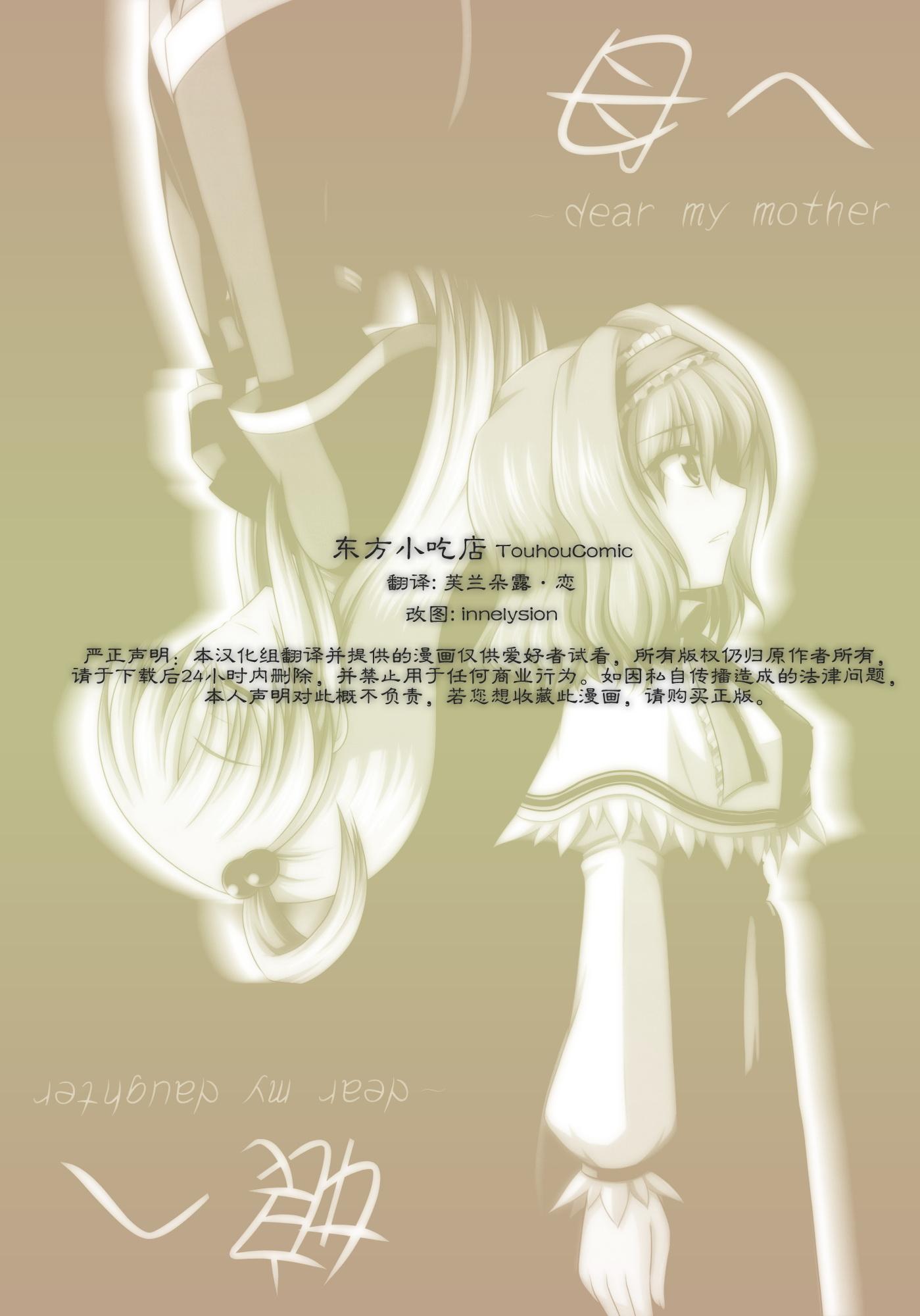 致母亲、致女儿韩漫全集-全一话无删减无遮挡章节图片 