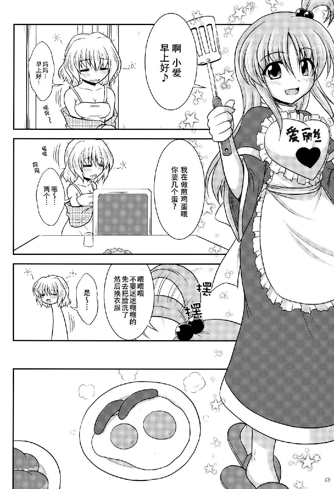 致母亲、致女儿韩漫全集-全一话无删减无遮挡章节图片 