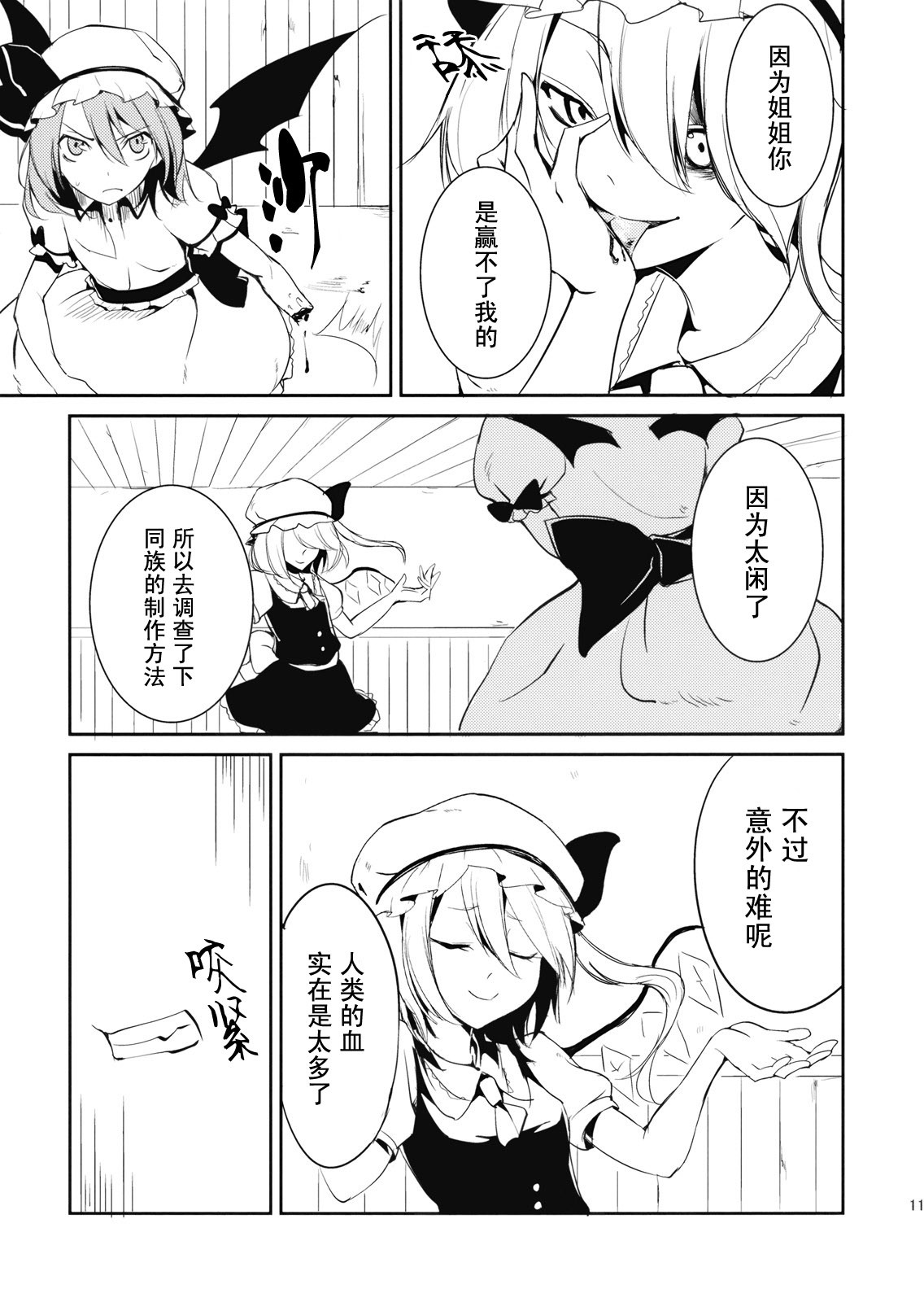 红魔眼韩漫全集-全一话无删减无遮挡章节图片 