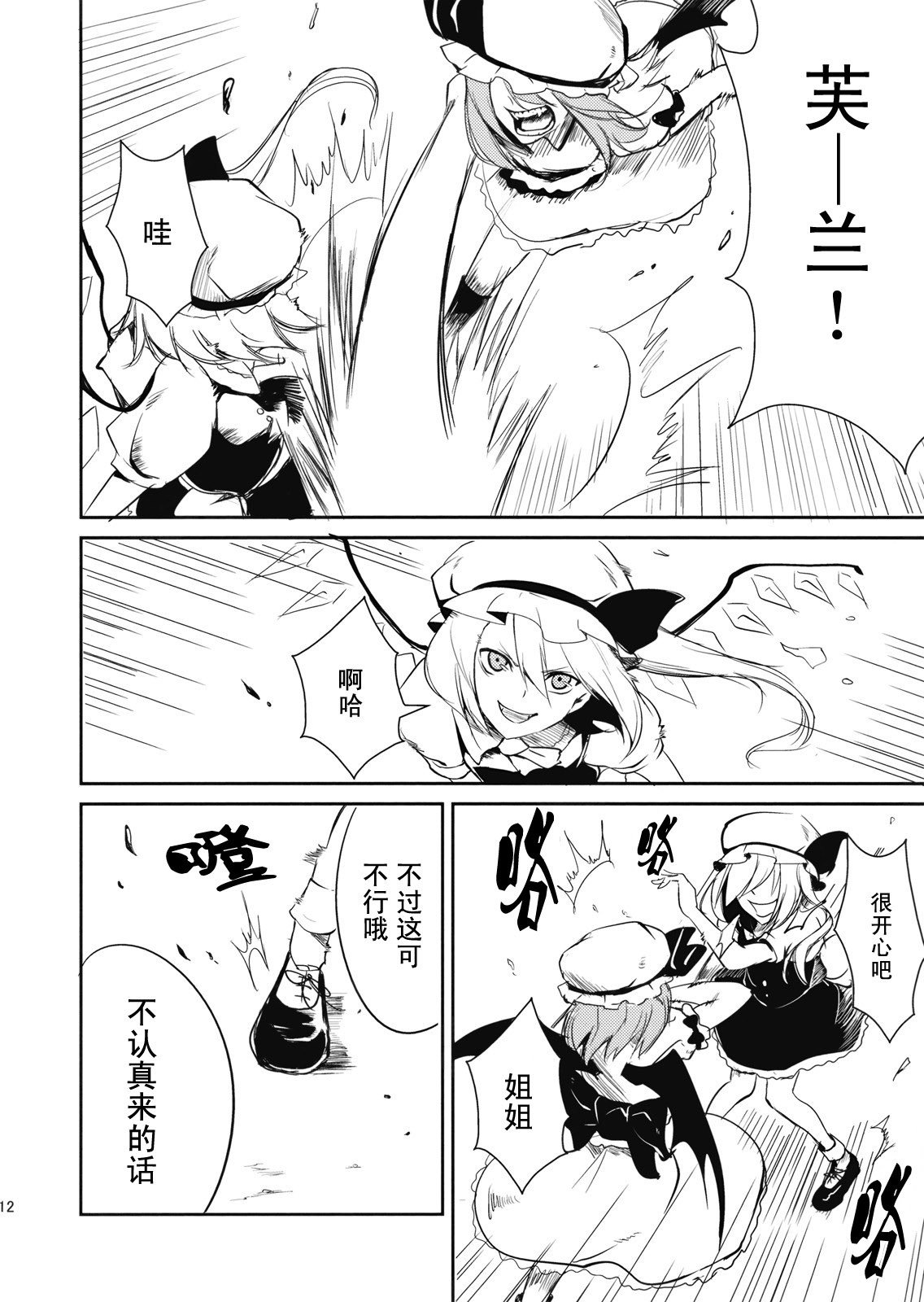 红魔眼韩漫全集-全一话无删减无遮挡章节图片 