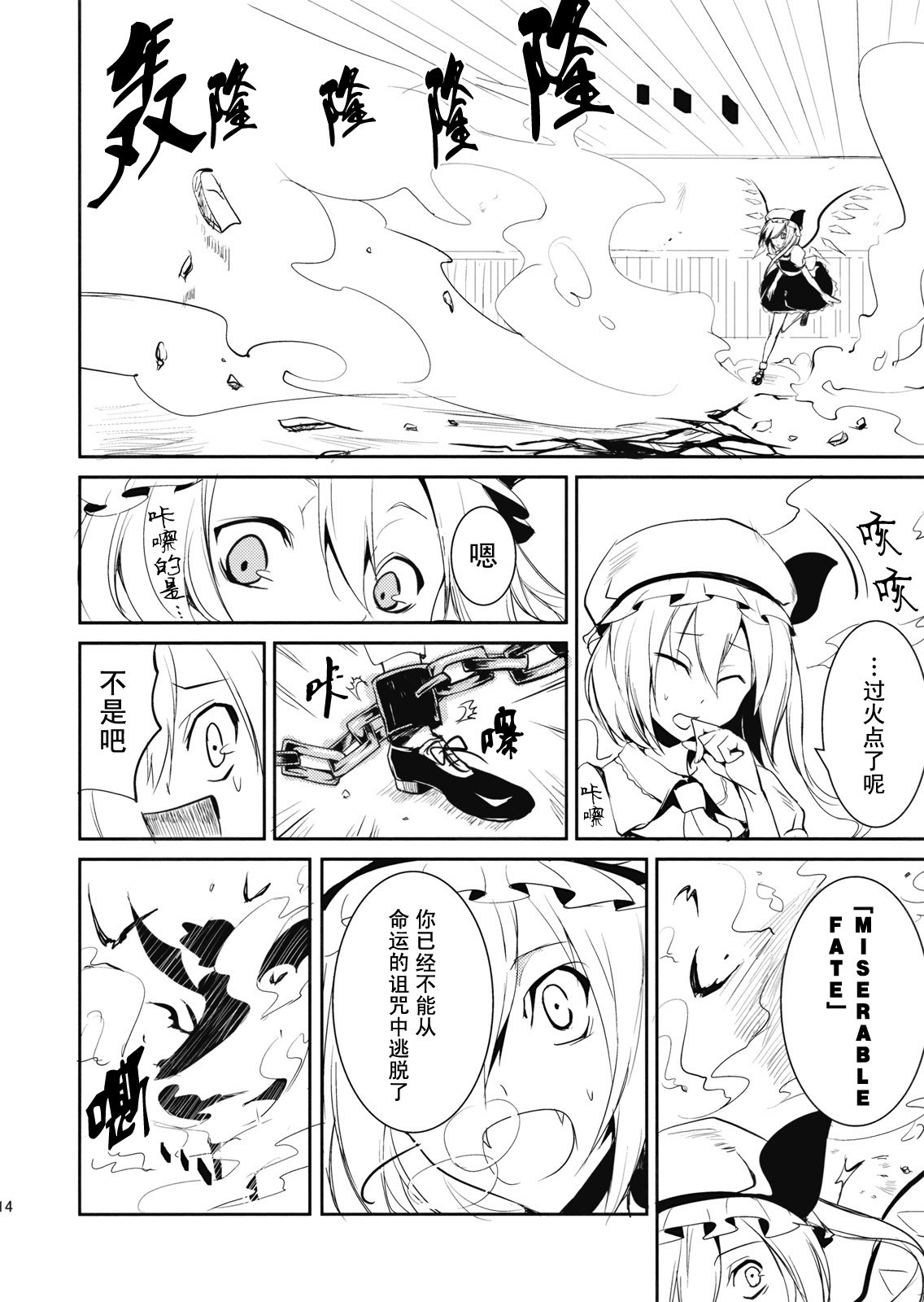 红魔眼韩漫全集-全一话无删减无遮挡章节图片 