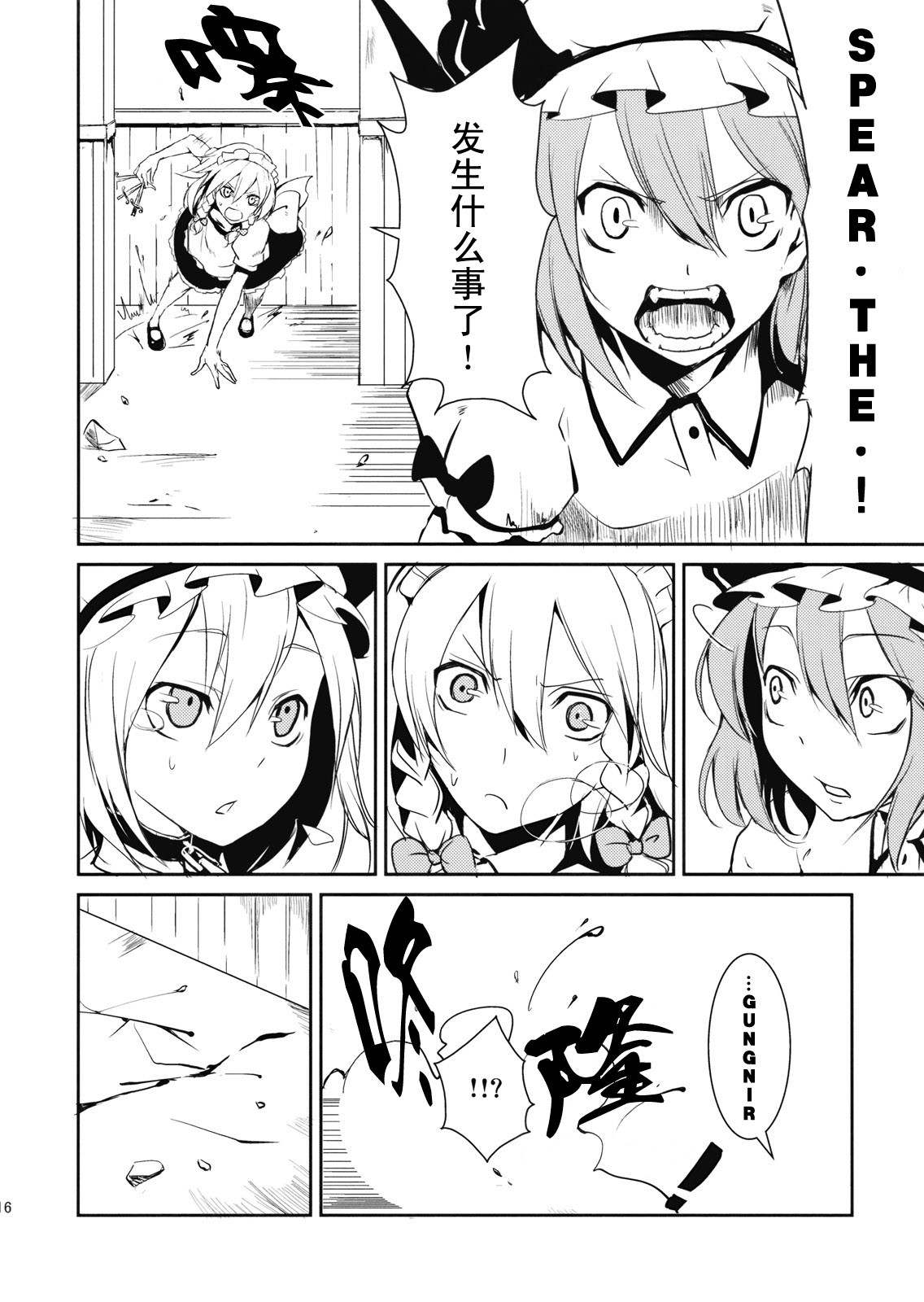 红魔眼韩漫全集-全一话无删减无遮挡章节图片 