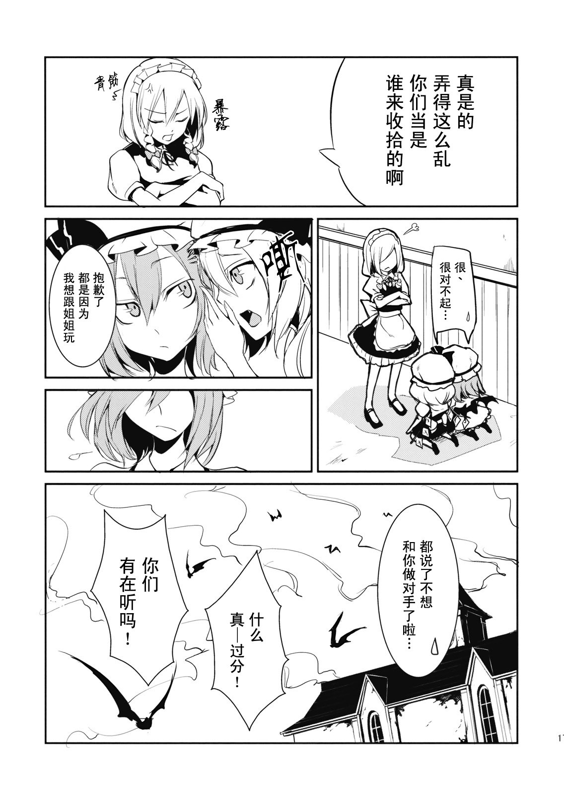 红魔眼韩漫全集-全一话无删减无遮挡章节图片 