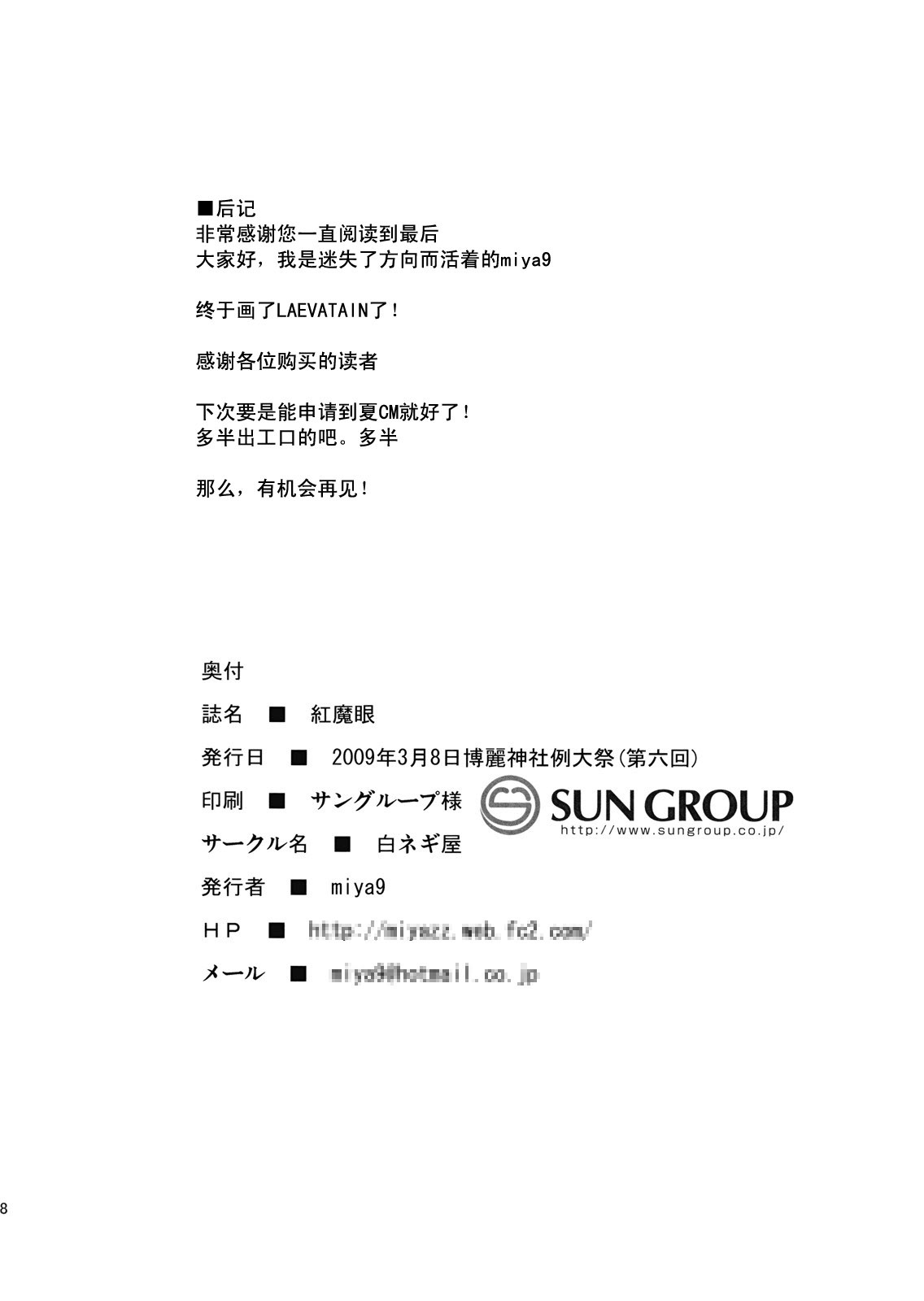 红魔眼韩漫全集-全一话无删减无遮挡章节图片 