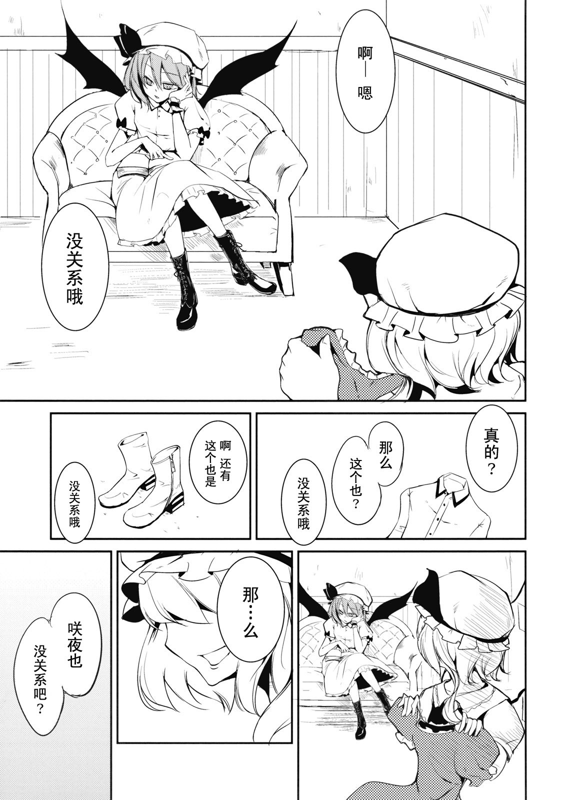 红魔眼韩漫全集-全一话无删减无遮挡章节图片 