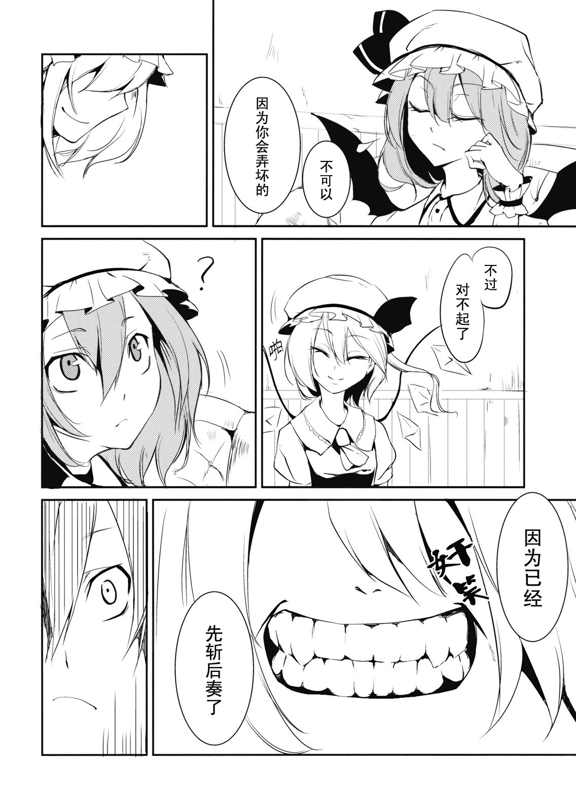 红魔眼韩漫全集-全一话无删减无遮挡章节图片 